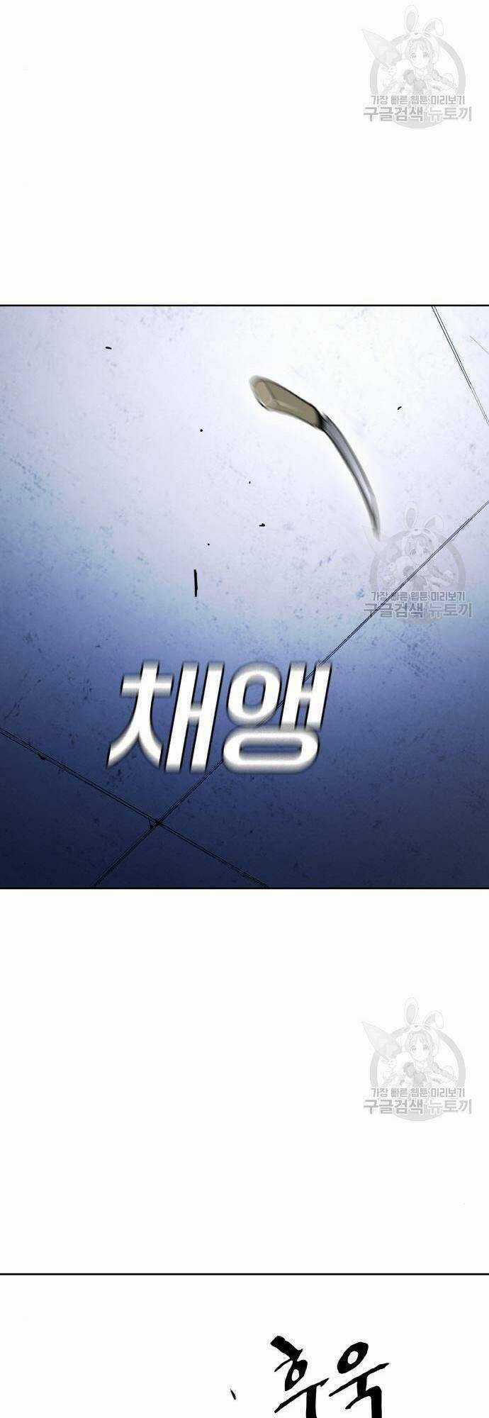 Ranker (2022) Chapter 8 trang 33