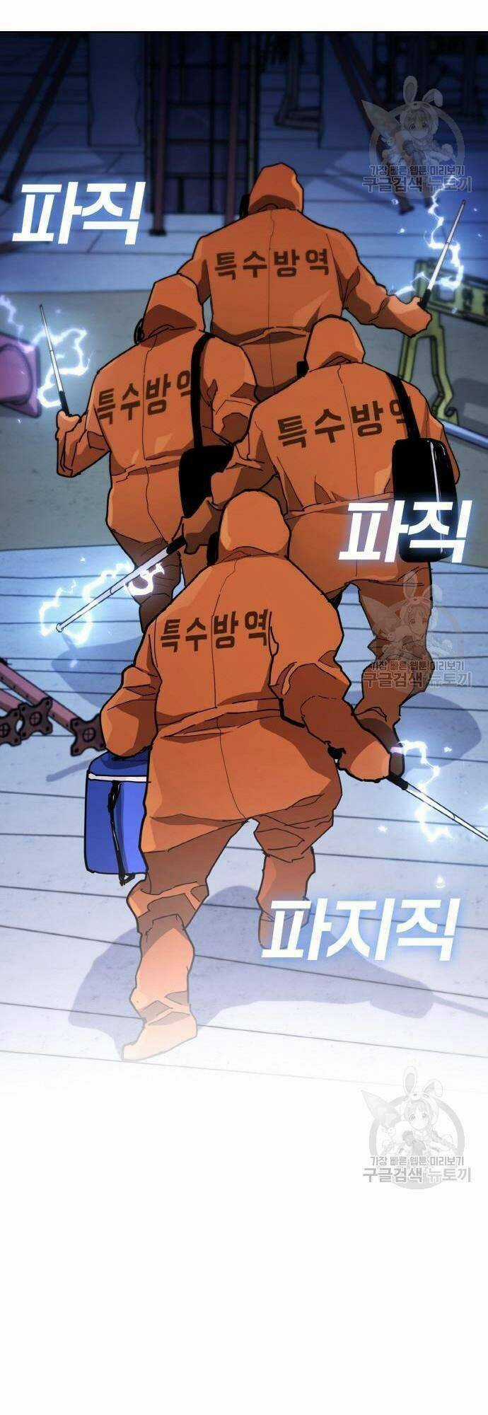 Ranker (2022) Chapter 8 trang 75