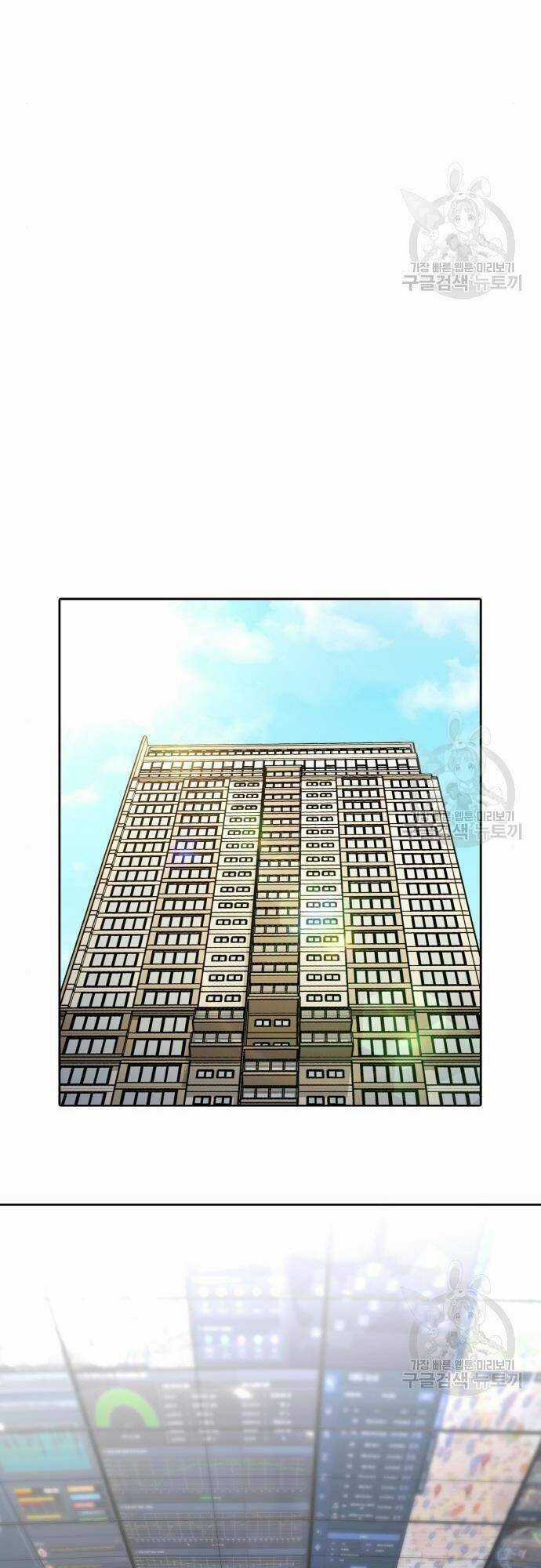 Ranker (2022) Chapter 8 trang 76