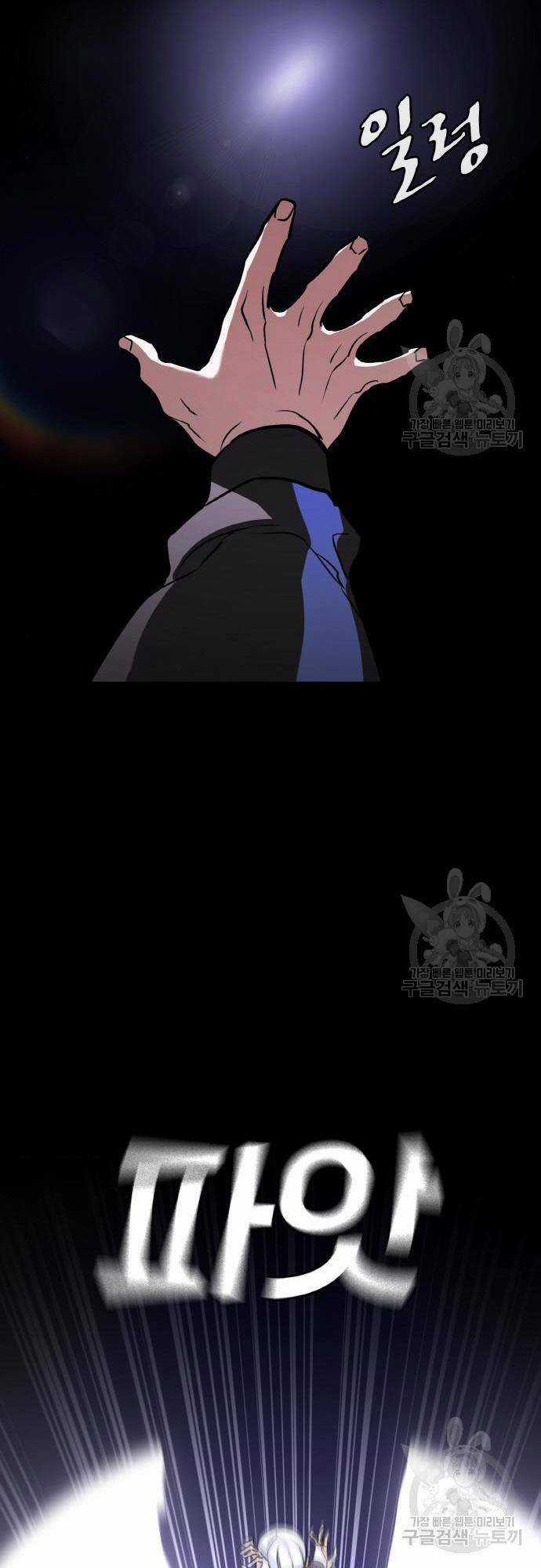 Ranker (2022) Chapter 9 trang 63