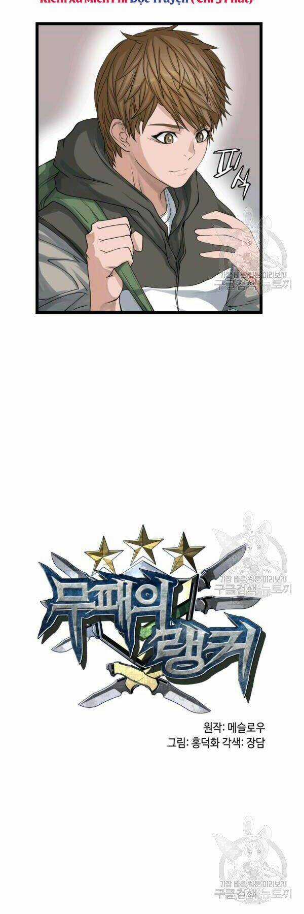 Ranker Bất Bại Chapter 38 trang 3