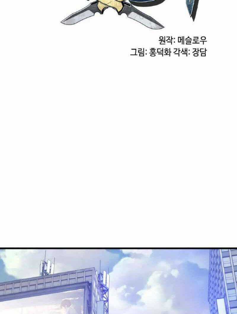 Ranker Bất Bại Chapter 42 trang 4