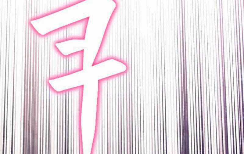 Ranker Bất Bại Chapter 44 trang 44