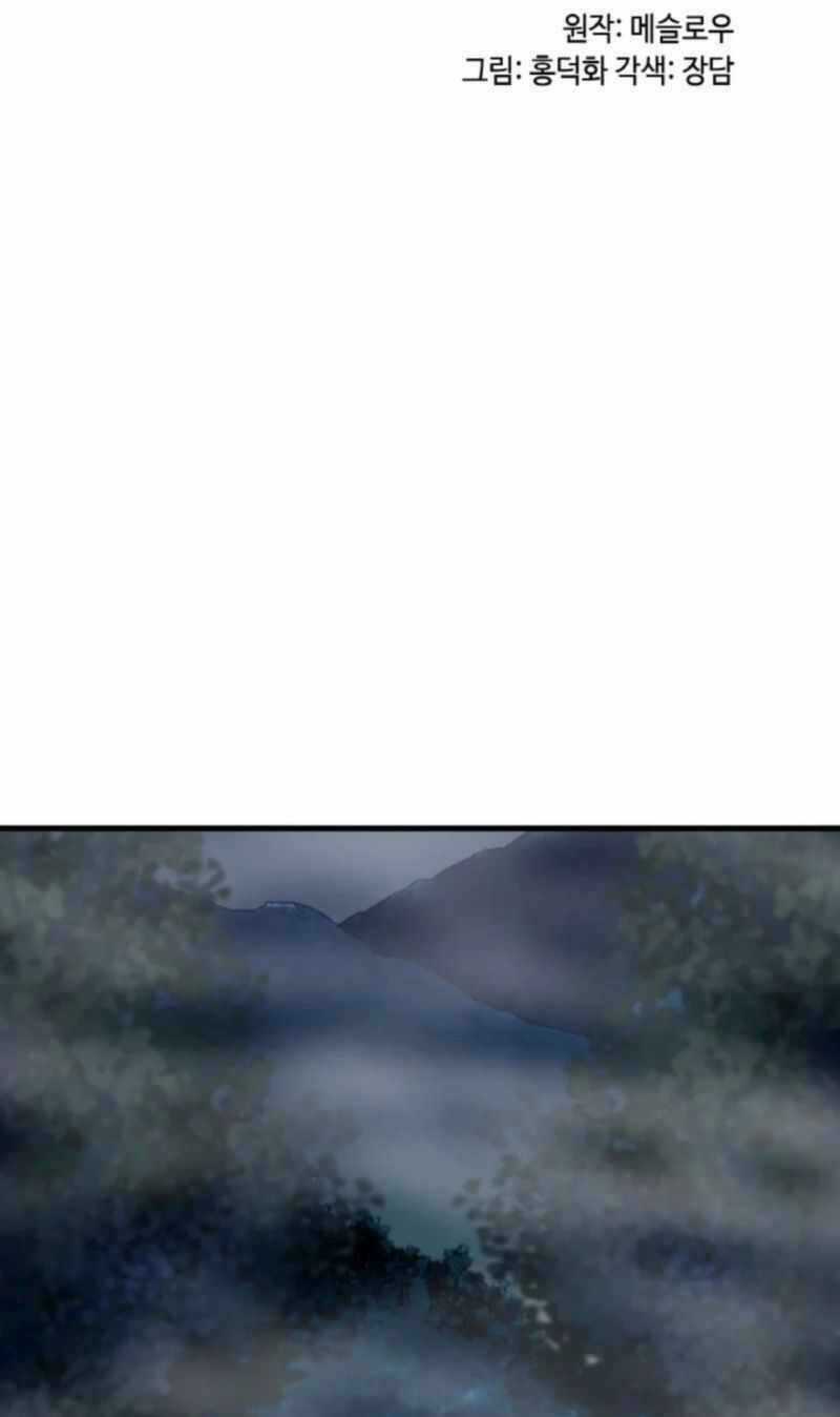 Ranker Bất Bại Chapter 45 trang 7