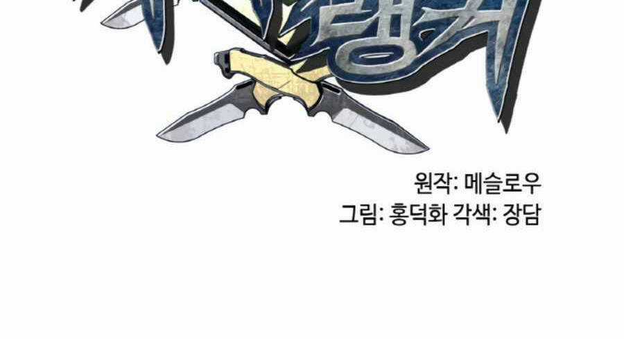 Ranker Bất Bại Chapter 46 trang 11