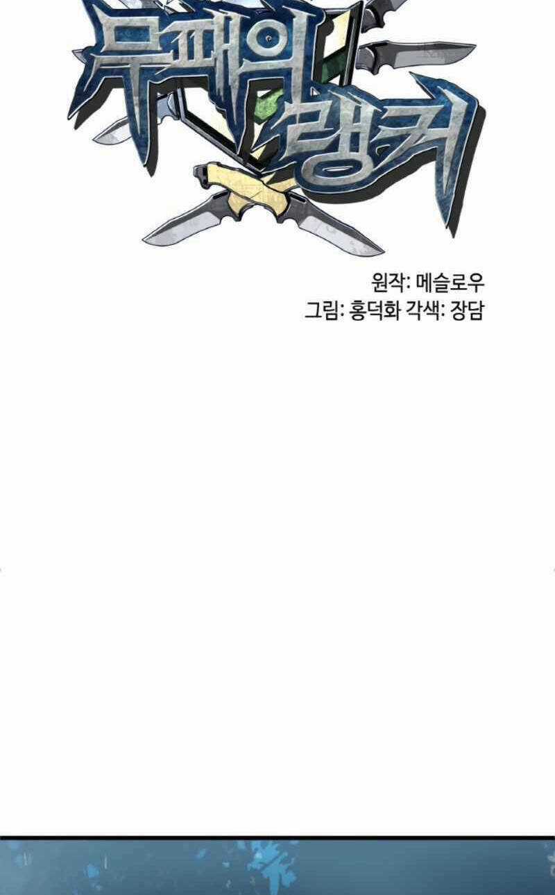 Ranker Bất Bại Chapter 47 trang 27