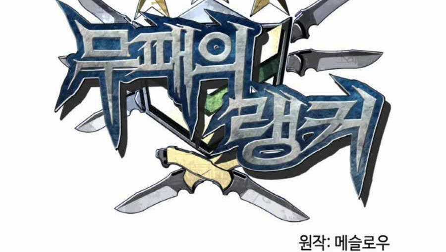 Ranker Bất Bại Chapter 48 trang 25