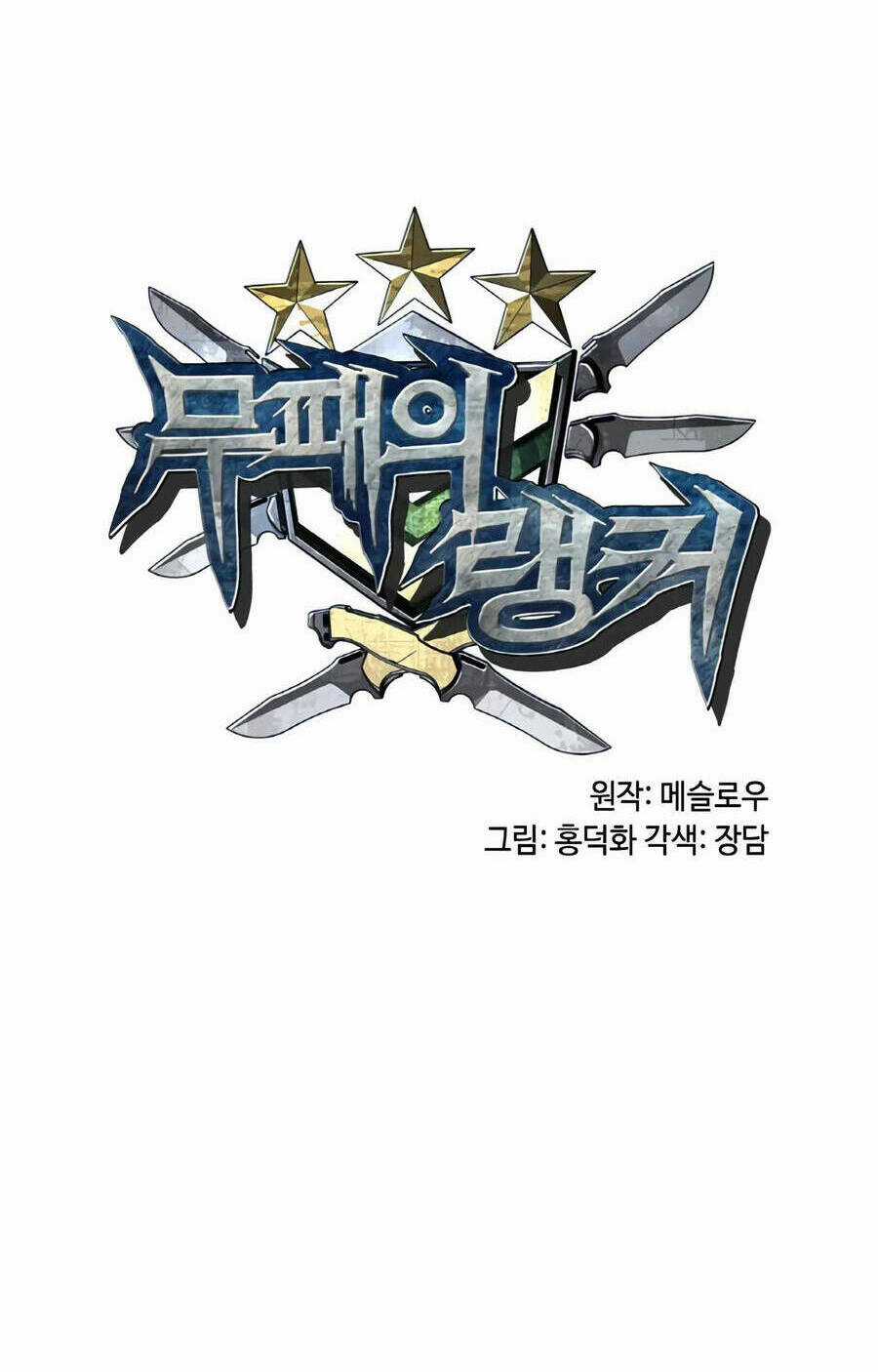 Ranker Bất Bại Chapter 51 trang 24