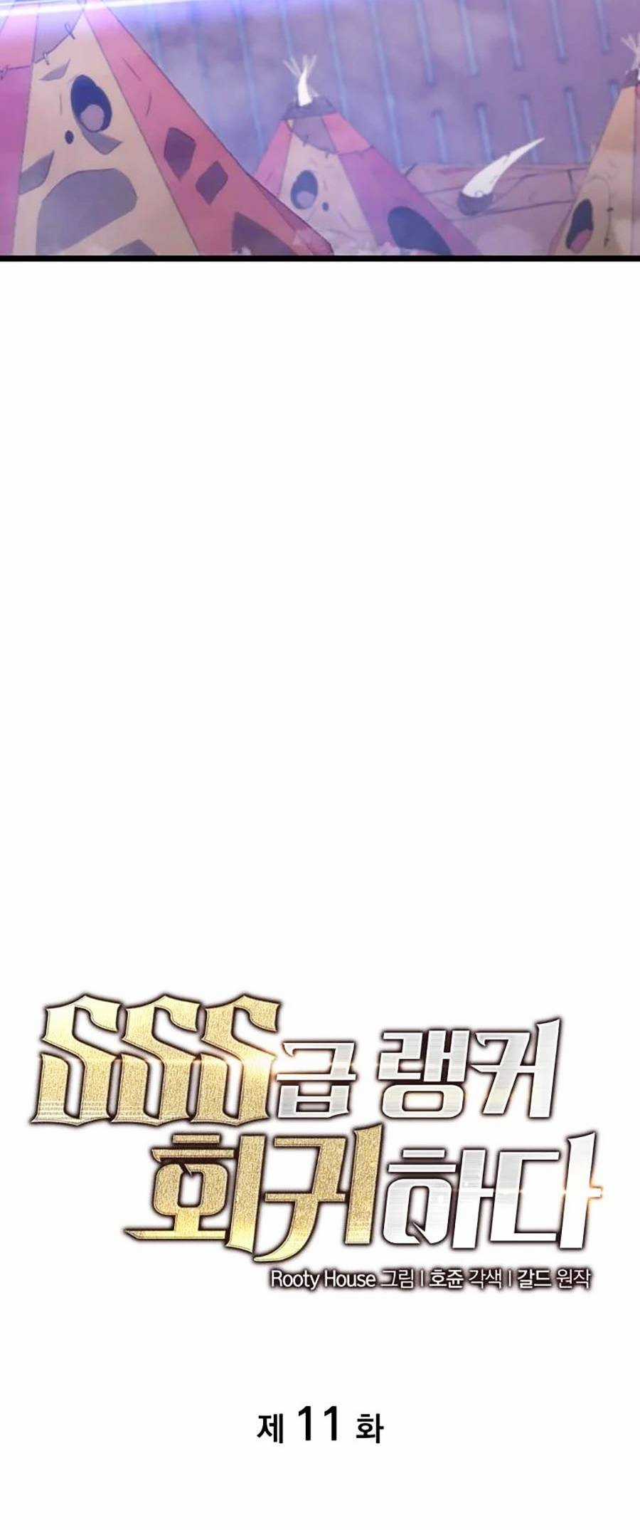 Ranker Cấp Sss Hồi Quy Chapter 11 trang 29