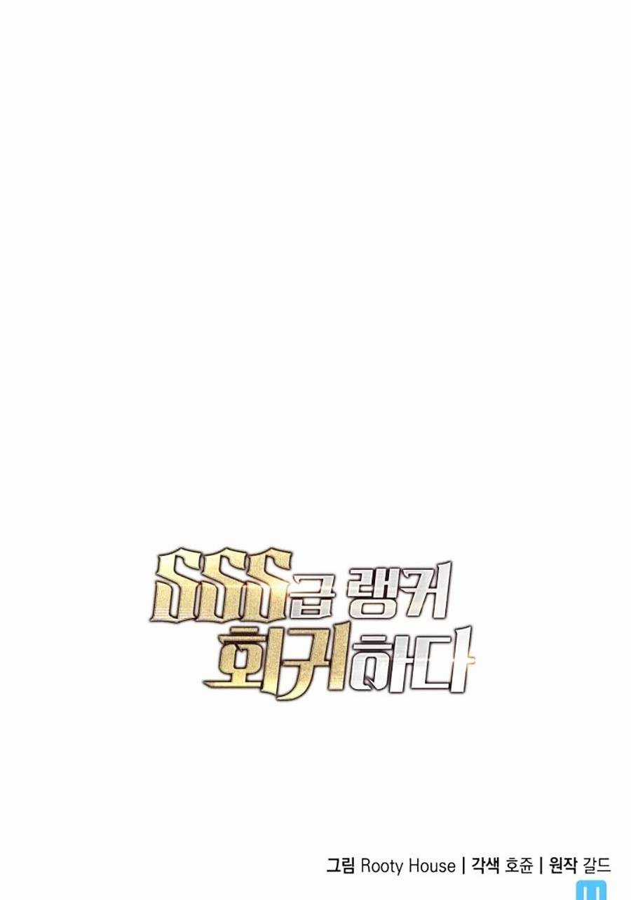 Ranker Cấp Sss Hồi Quy Chapter 13 trang 98
