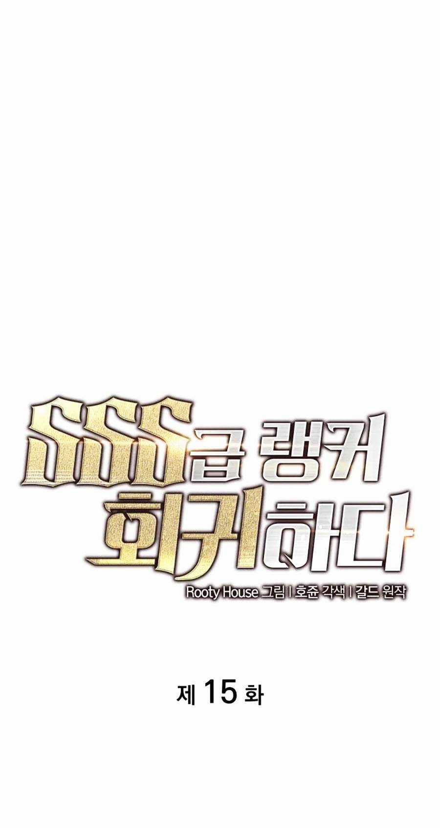 Ranker Cấp Sss Hồi Quy Chapter 15 trang 31