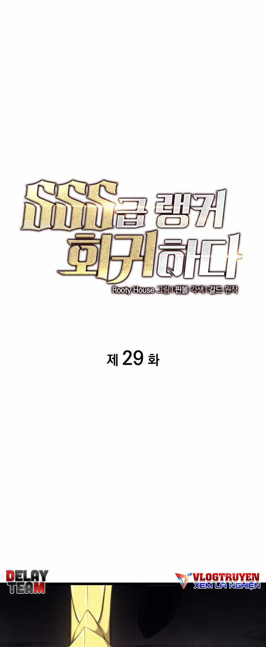 Ranker Cấp Sss Hồi Quy Chapter 29 trang 26