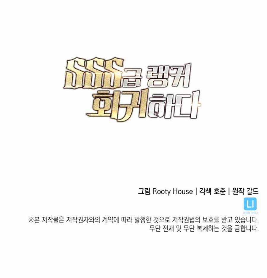 Ranker Cấp Sss Hồi Quy Chapter 5 trang 77