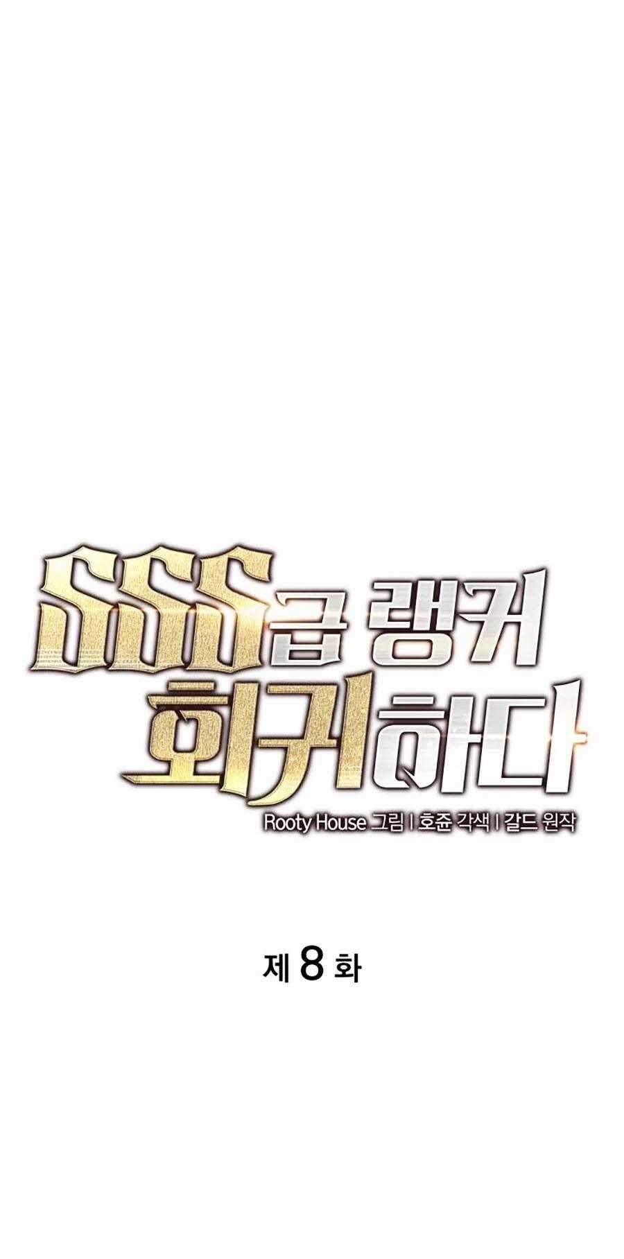 Ranker Cấp Sss Hồi Quy Chapter 8 trang 19