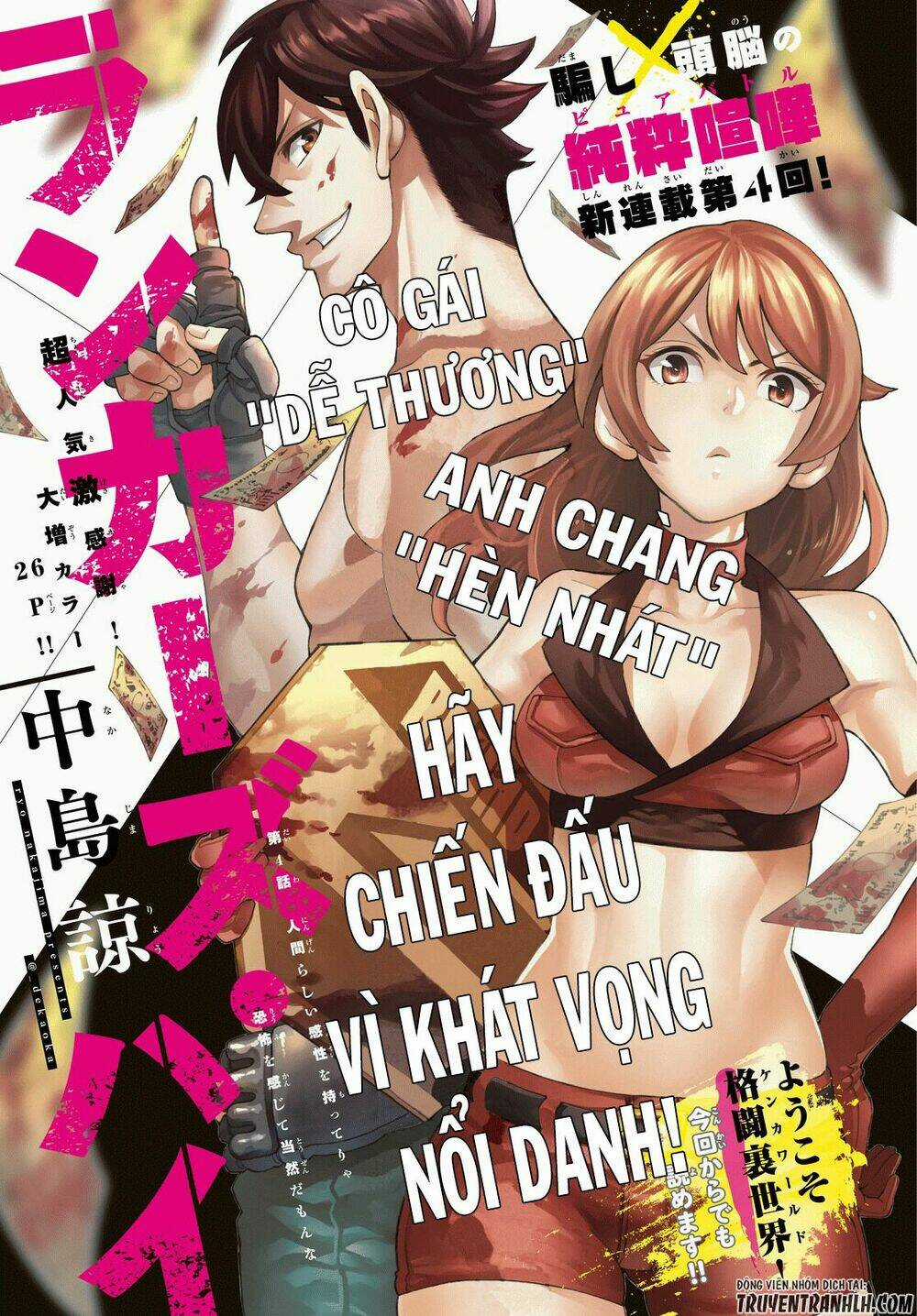 Ranker's High Chapter 4 trang 3