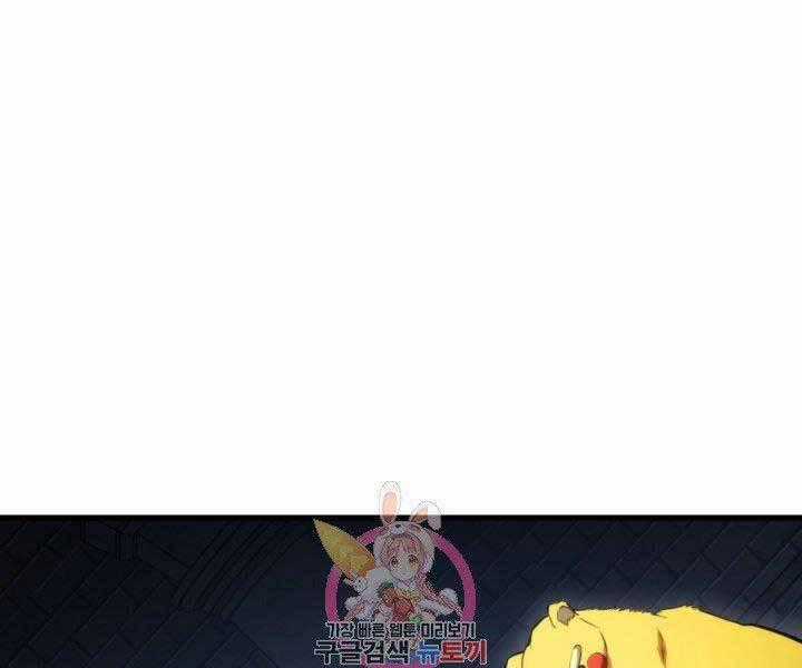 Ranker Tái Xuất Chapter 63 trang 0