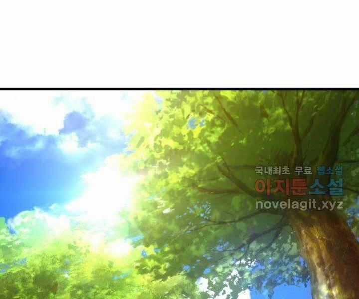 Ranker Tái Xuất Chapter 71 trang 1