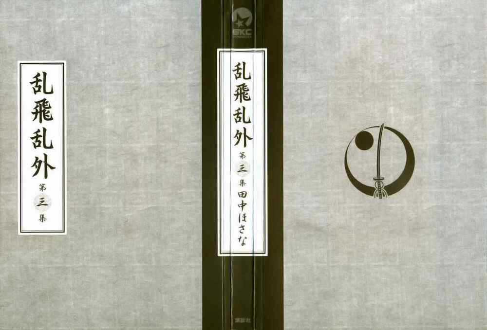 Rappi Rangai Chapter 12 trang 2