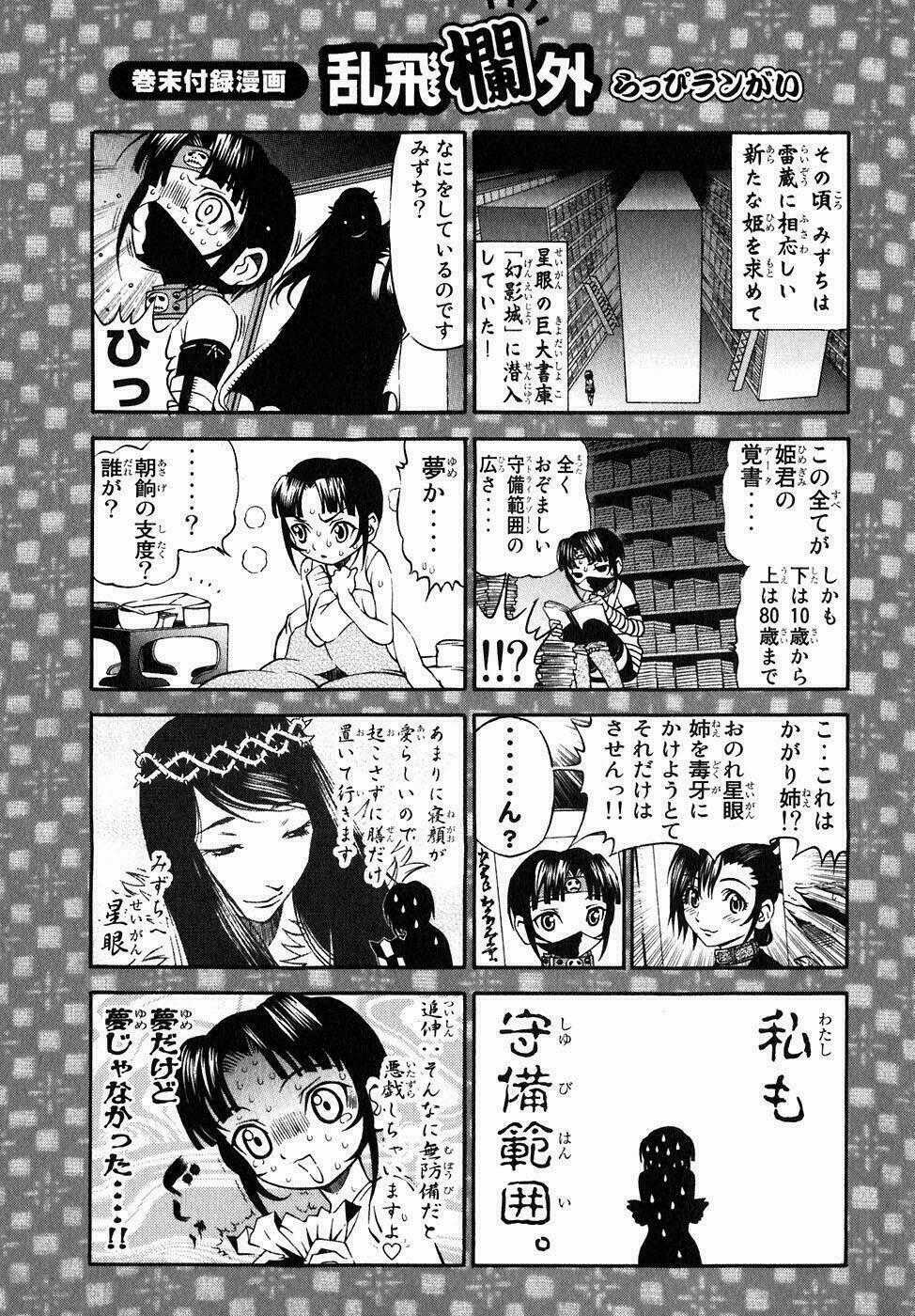 Rappi Rangai Chapter 17 trang 34