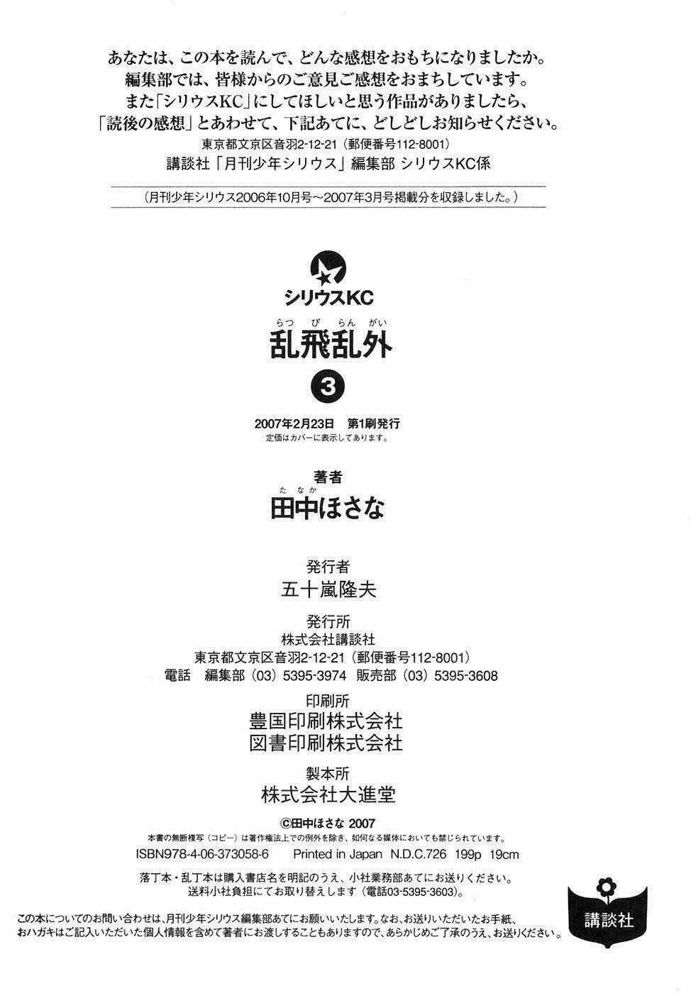 Rappi Rangai Chapter 17 trang 35