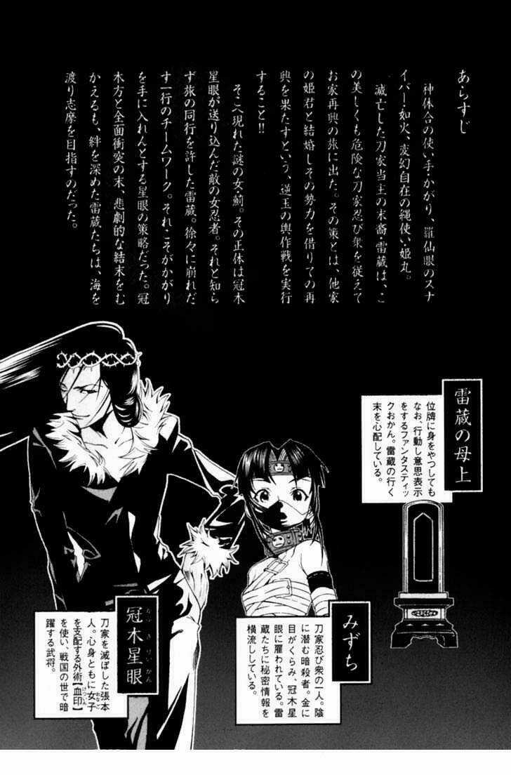 Rappi Rangai Chapter 24 trang 4