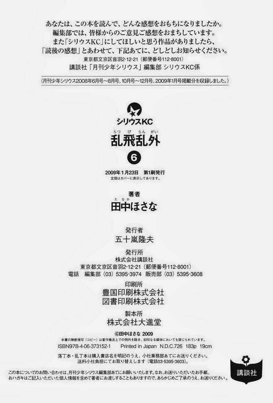 Rappi Rangai Chapter 34 trang 31