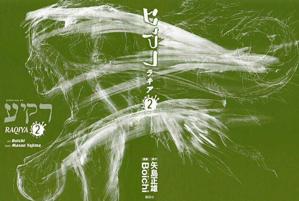 Raqiya Chapter 11 trang 4