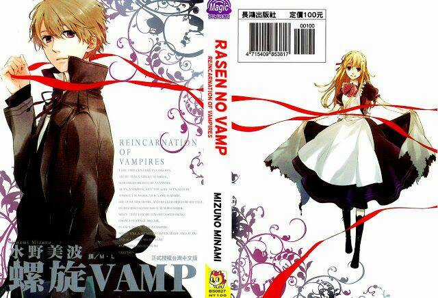 Rasen No Vamp Chapter 1 trang 2