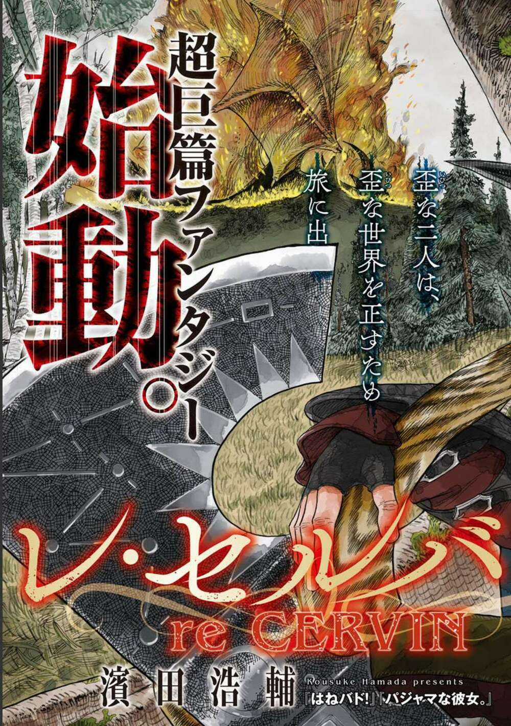 Re Cervin Chapter 1 trang 2