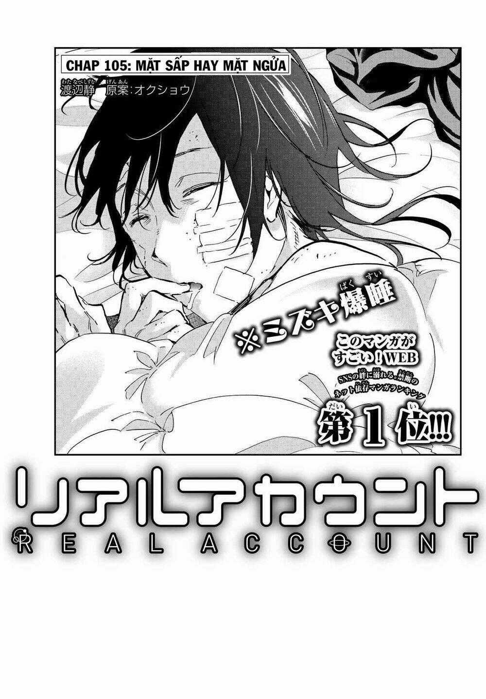 Real Account Ii Chapter 105 trang 1