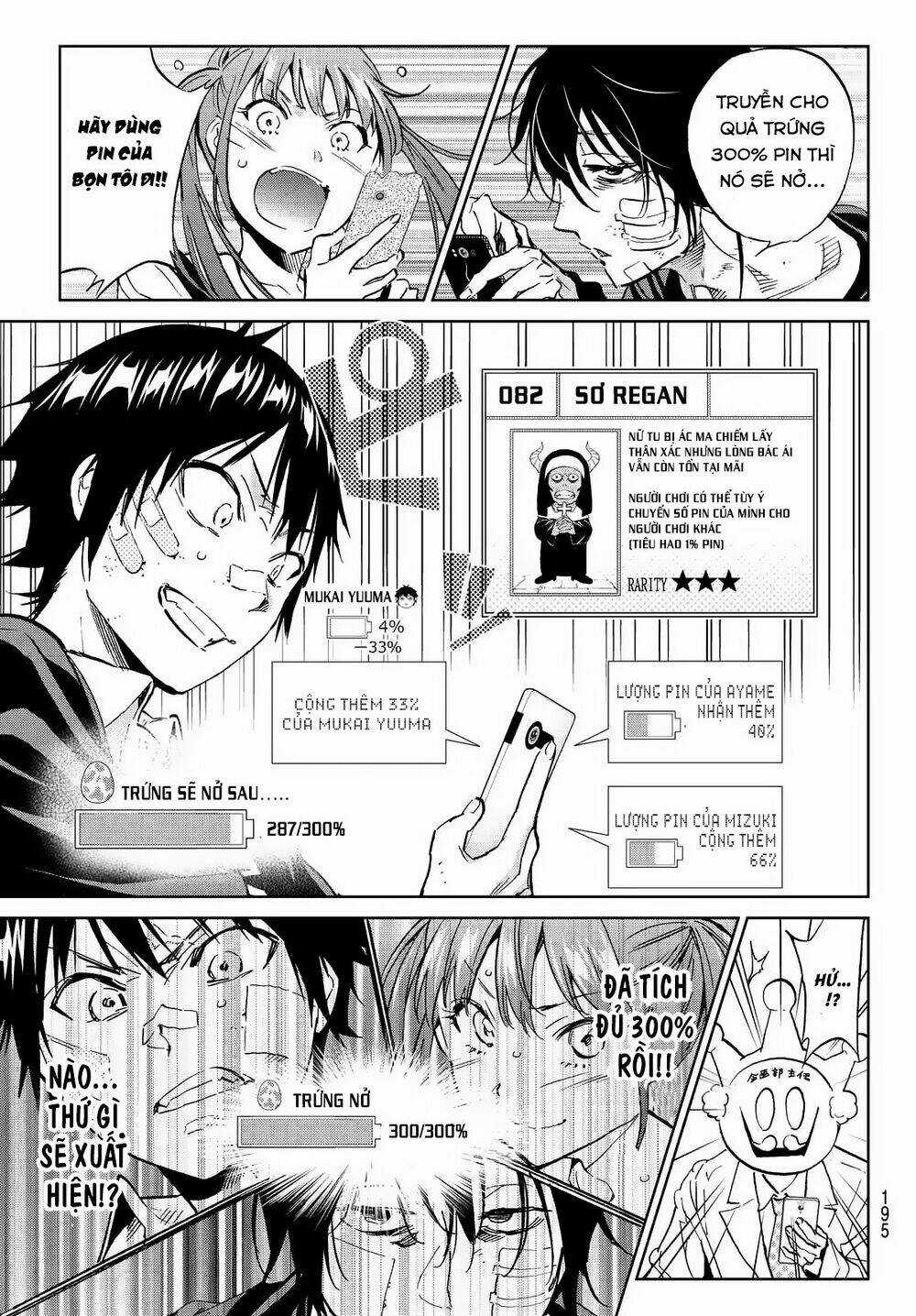 Real Account Ii Chapter 108 trang 3