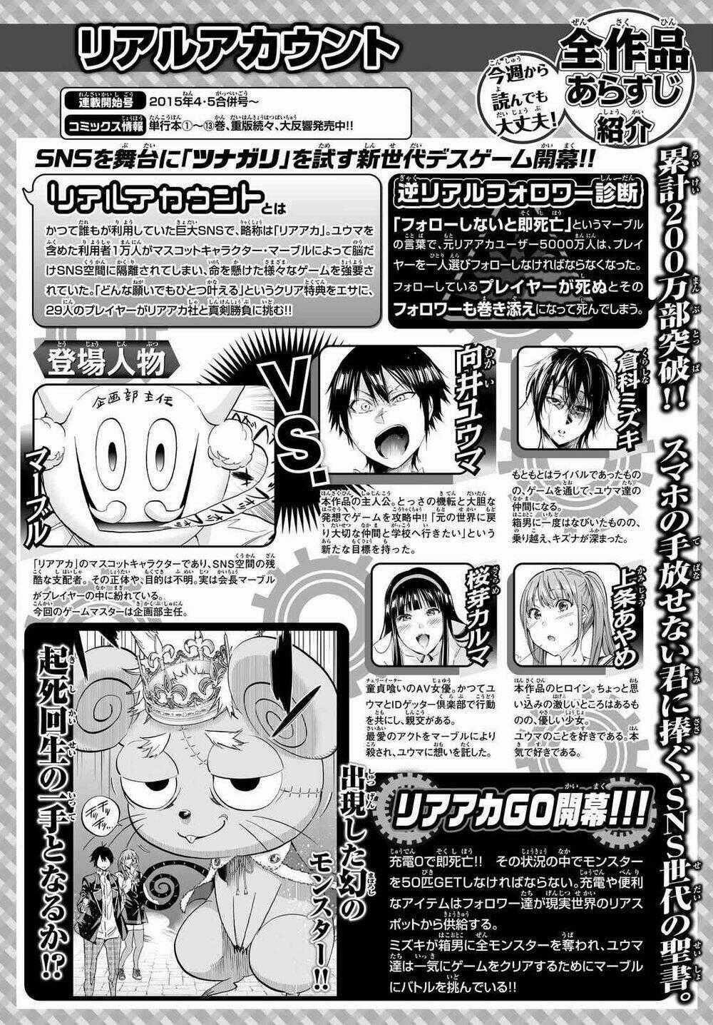 Real Account Ii Chapter 109 trang 1