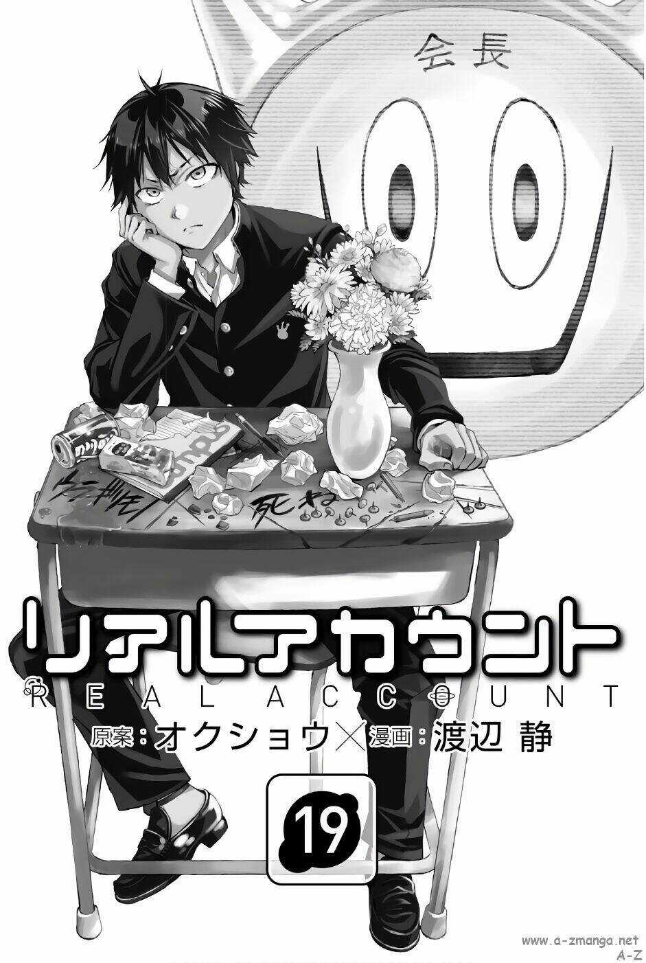 Real Account Ii Chapter 141 trang 4