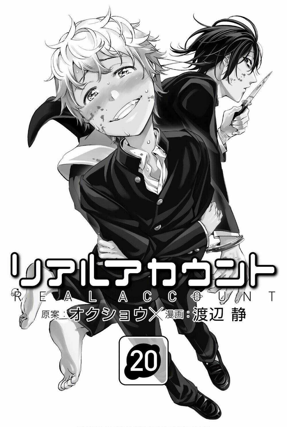 Real Account Ii Chapter 150 trang 3