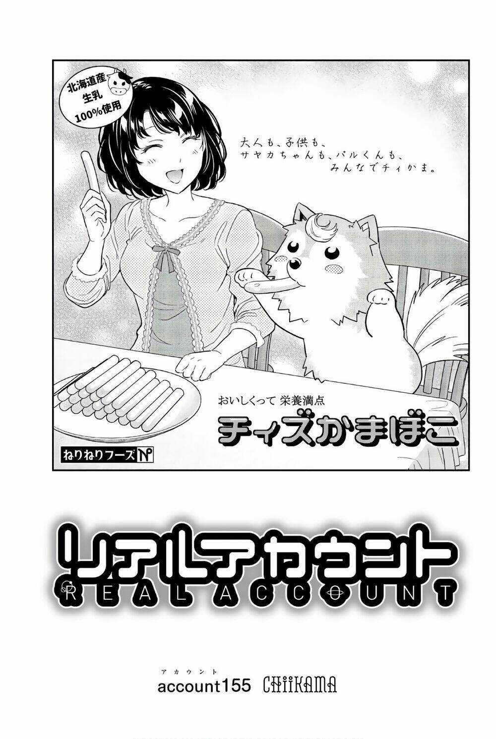 Real Account Ii Chapter 155 trang 2