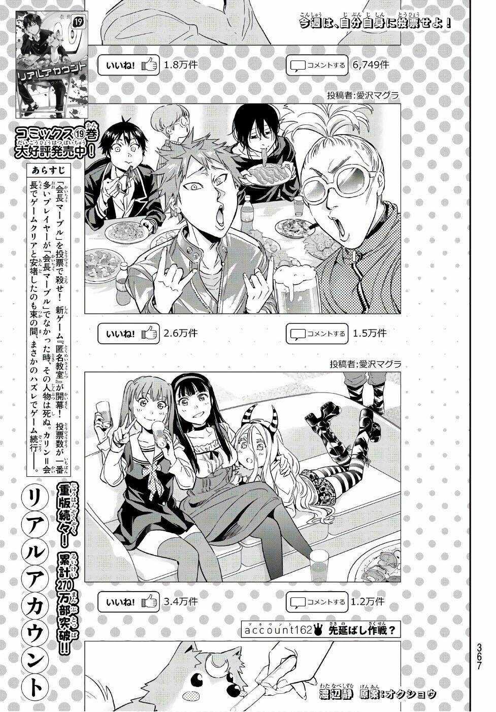 Real Account Ii Chapter 162 trang 2