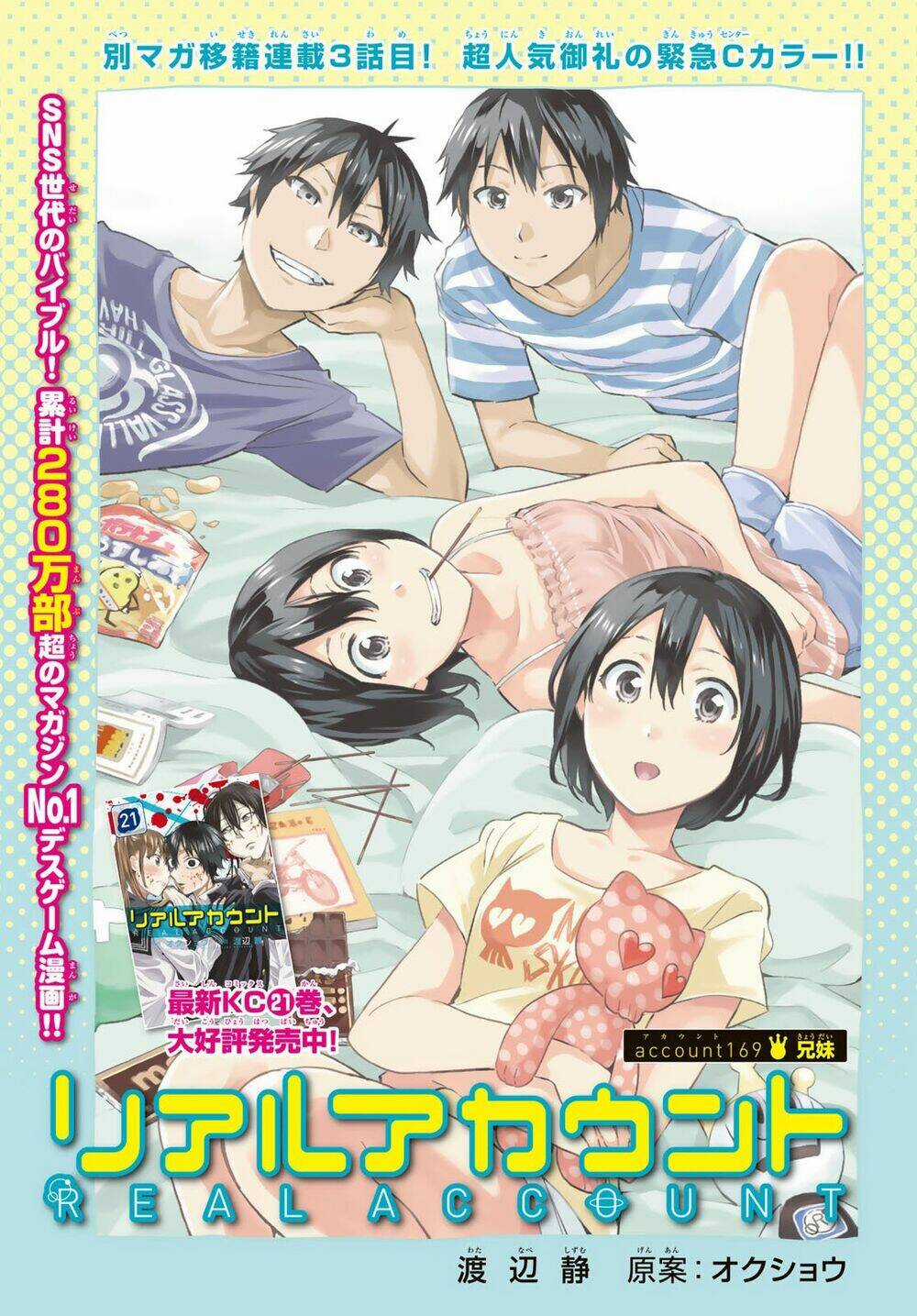 Real Account Ii Chapter 169 trang 3