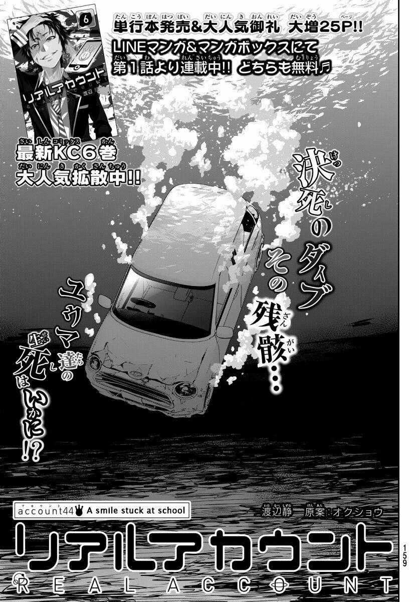 Real Account Ii Chapter 44 trang 0