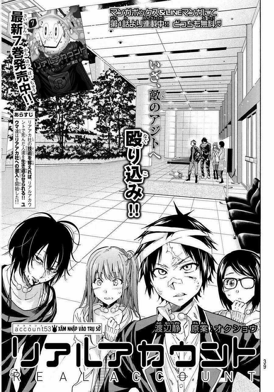 Real Account Ii Chapter 53 trang 0