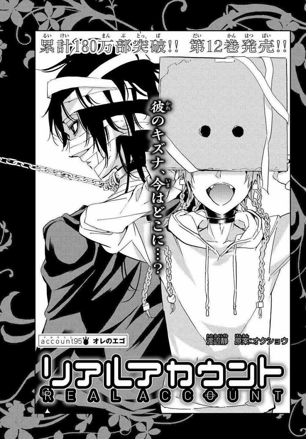 Real Account Ii Chapter 95 trang 1