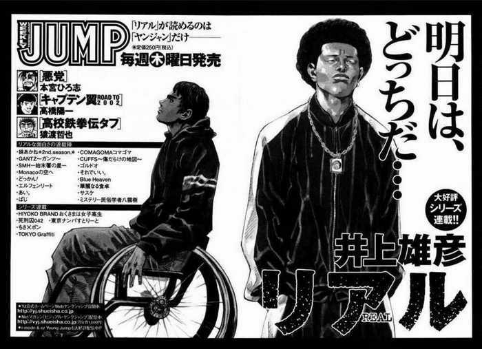 Real Chapter 12 trang 35