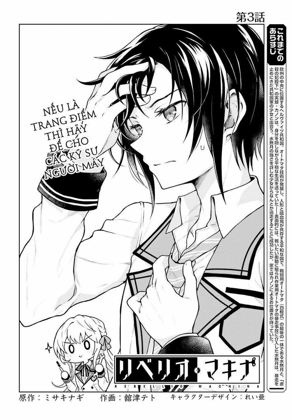 Rebellio Machine Chapter 3 trang 3
