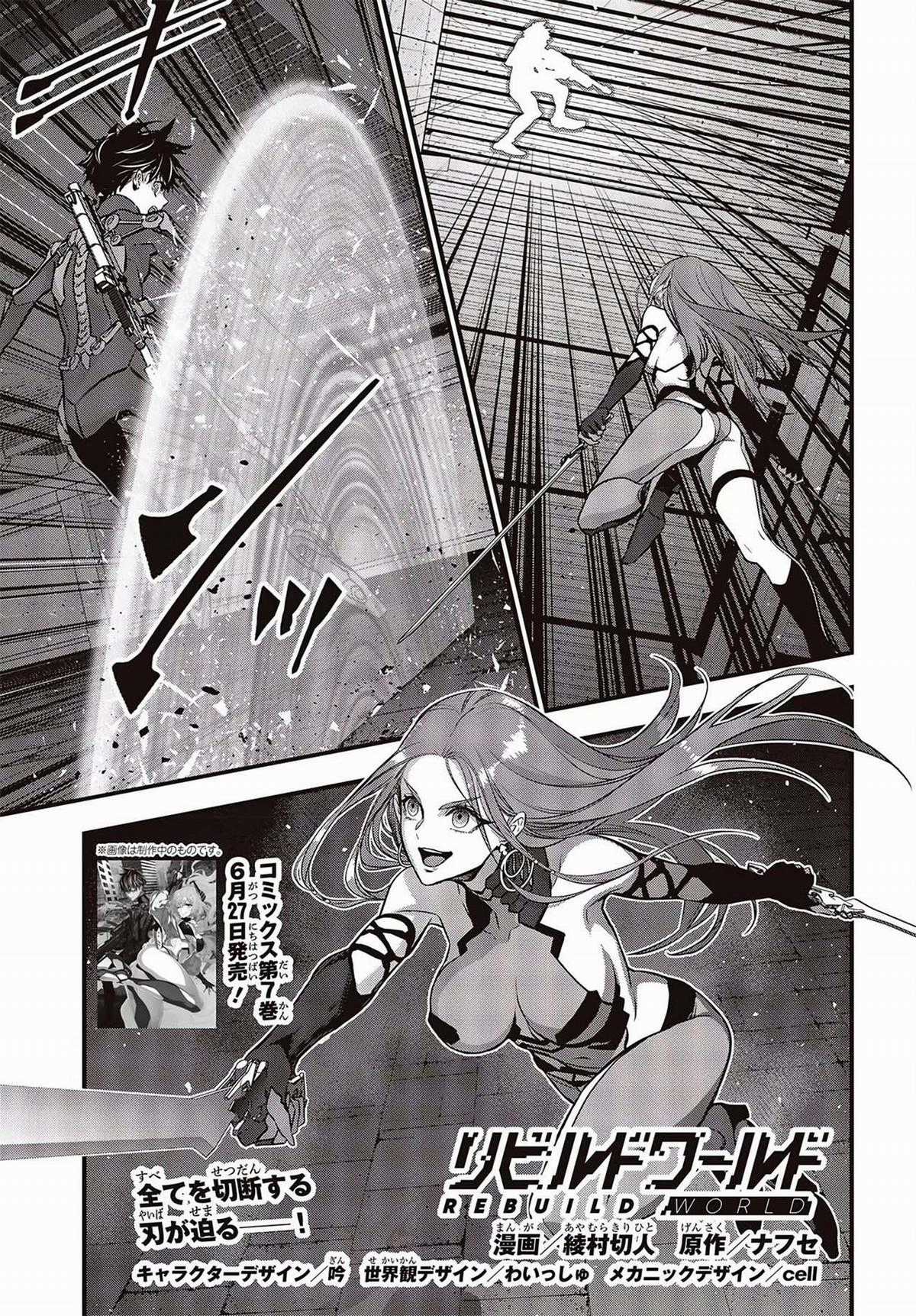 Rebuild World Chapter 35 trang 1