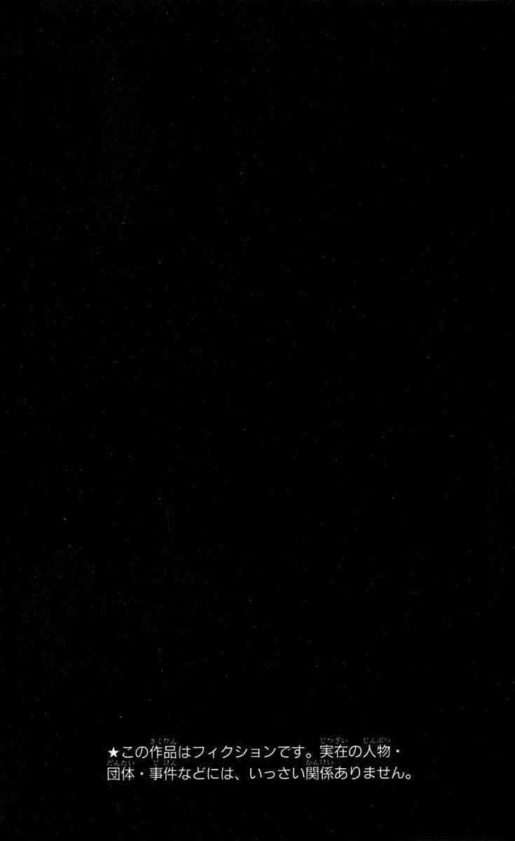 Record of Fallen Vampire Chapter 11 trang 4