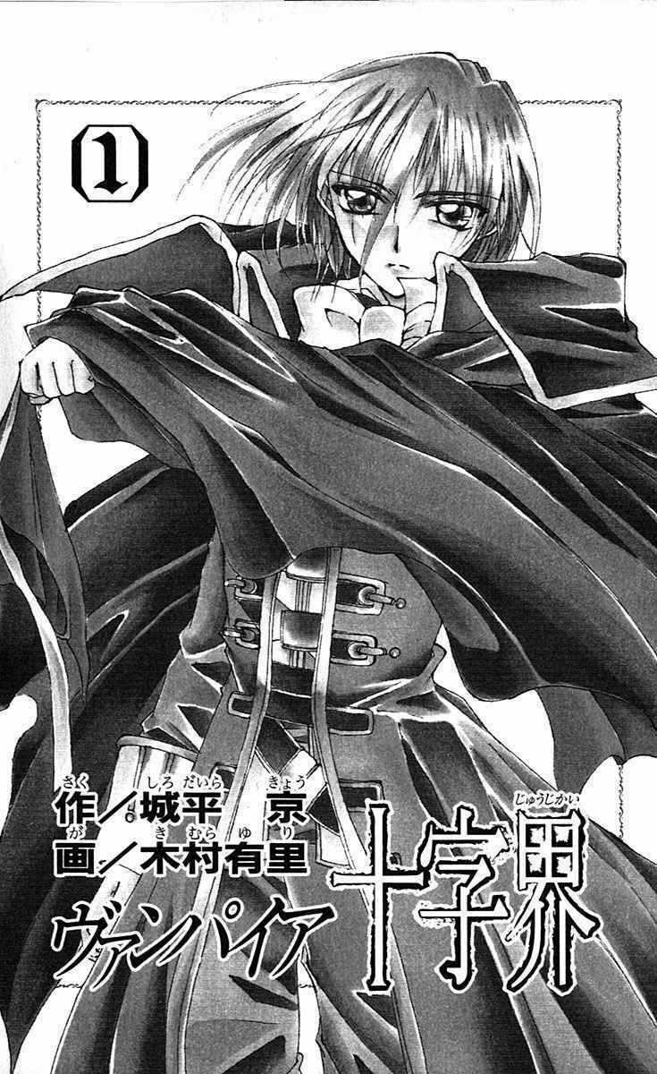 Record of Fallen Vampire Chapter 11 trang 5