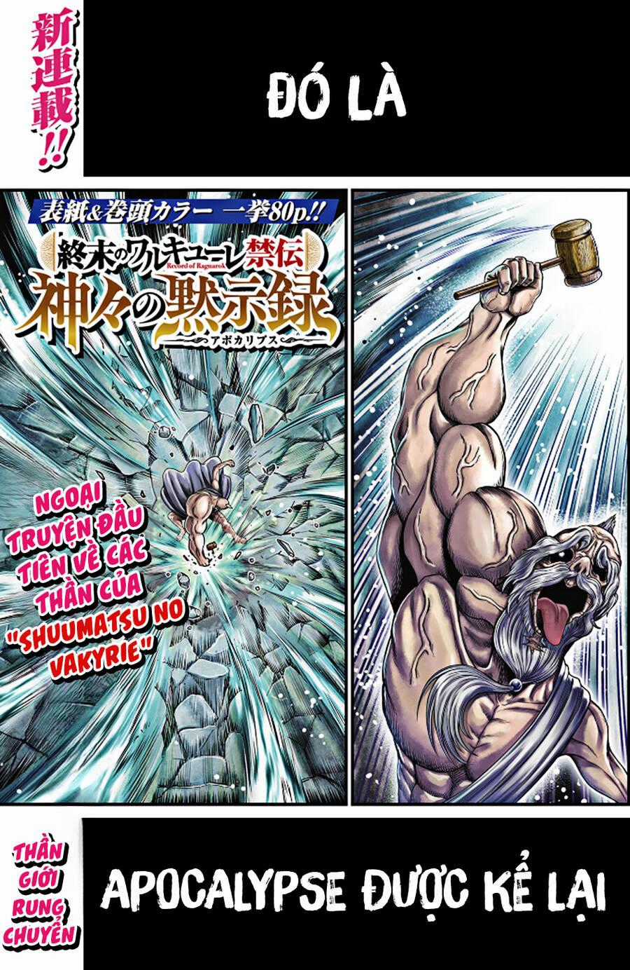 Record Of Ragnarok: The Apocalypse Of The Gods Chapter 1 trang 1