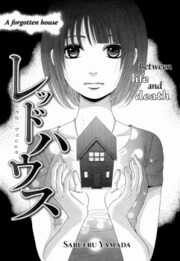 Red House