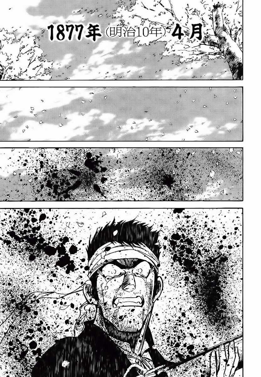 Red Living On The Edge Chapter 99 trang 6