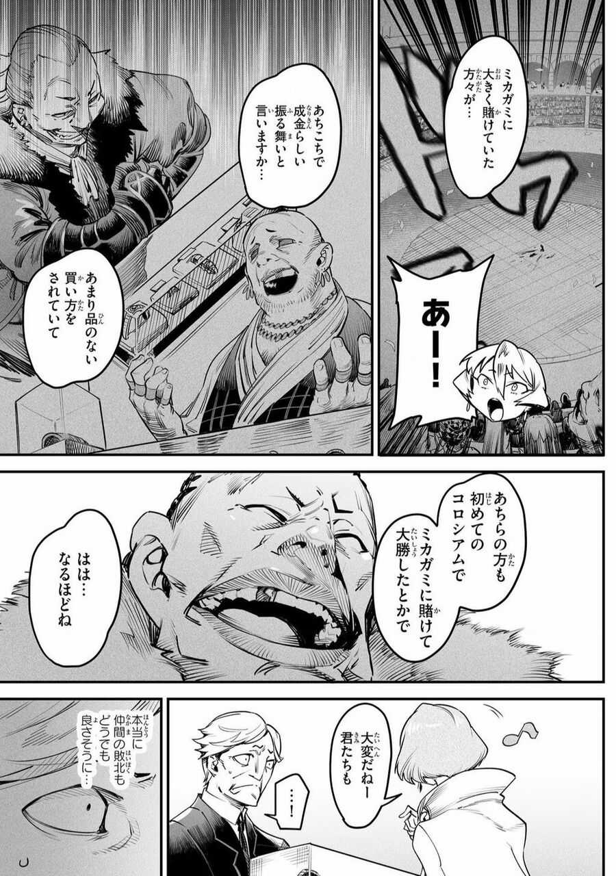 Reincarnation Coliseum Chapter 9.2 trang 8