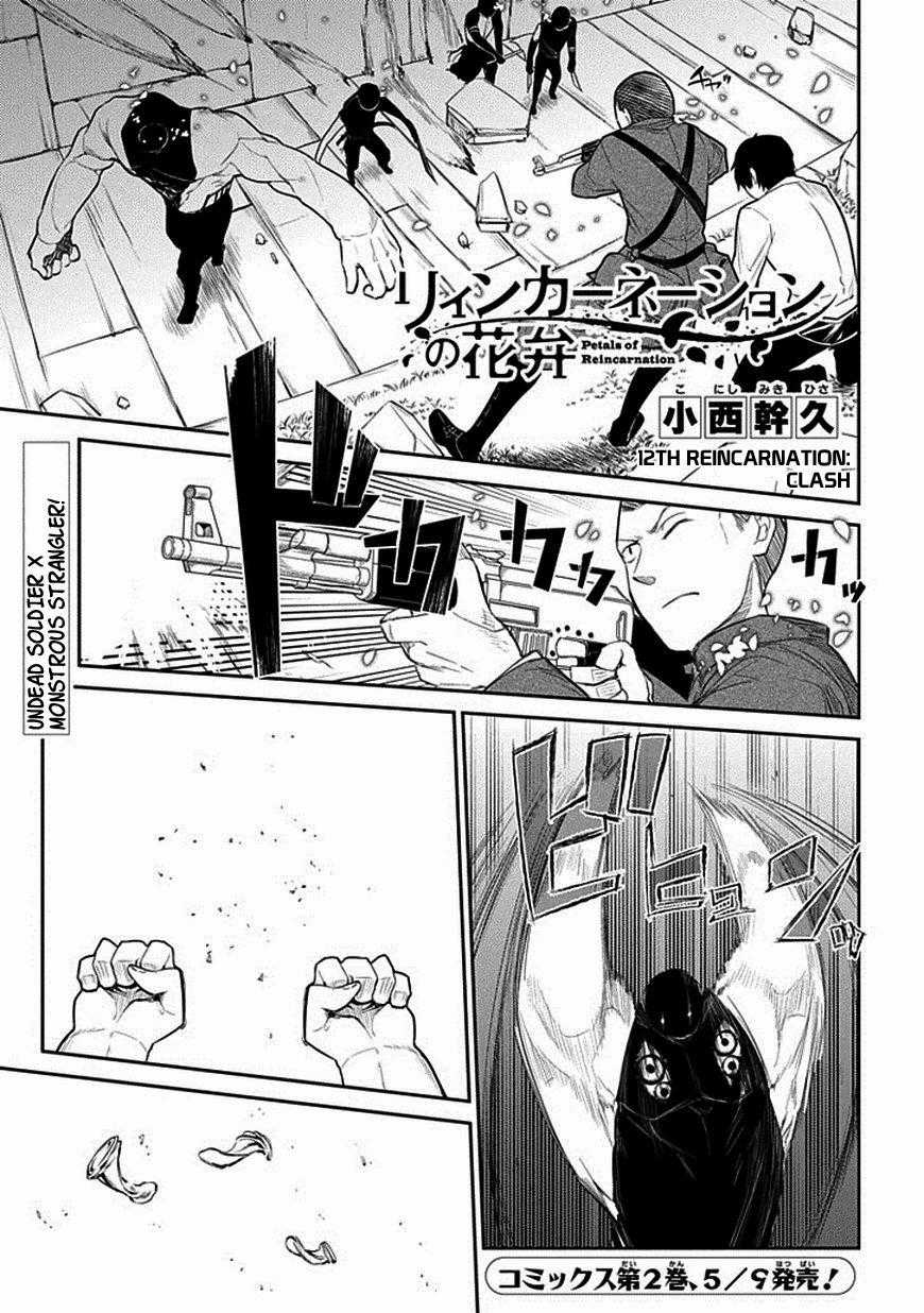 Reincarnation No Kaben Chapter 12 trang 1